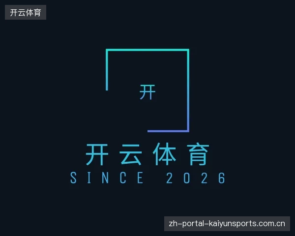 关于开云体育官方入口