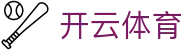 开云体育KAIYUN官网首页 - 中国 · 移动端APP下载